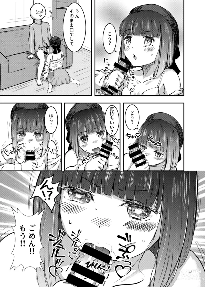 Page 5 of doujinshi Licking Baking Soda!