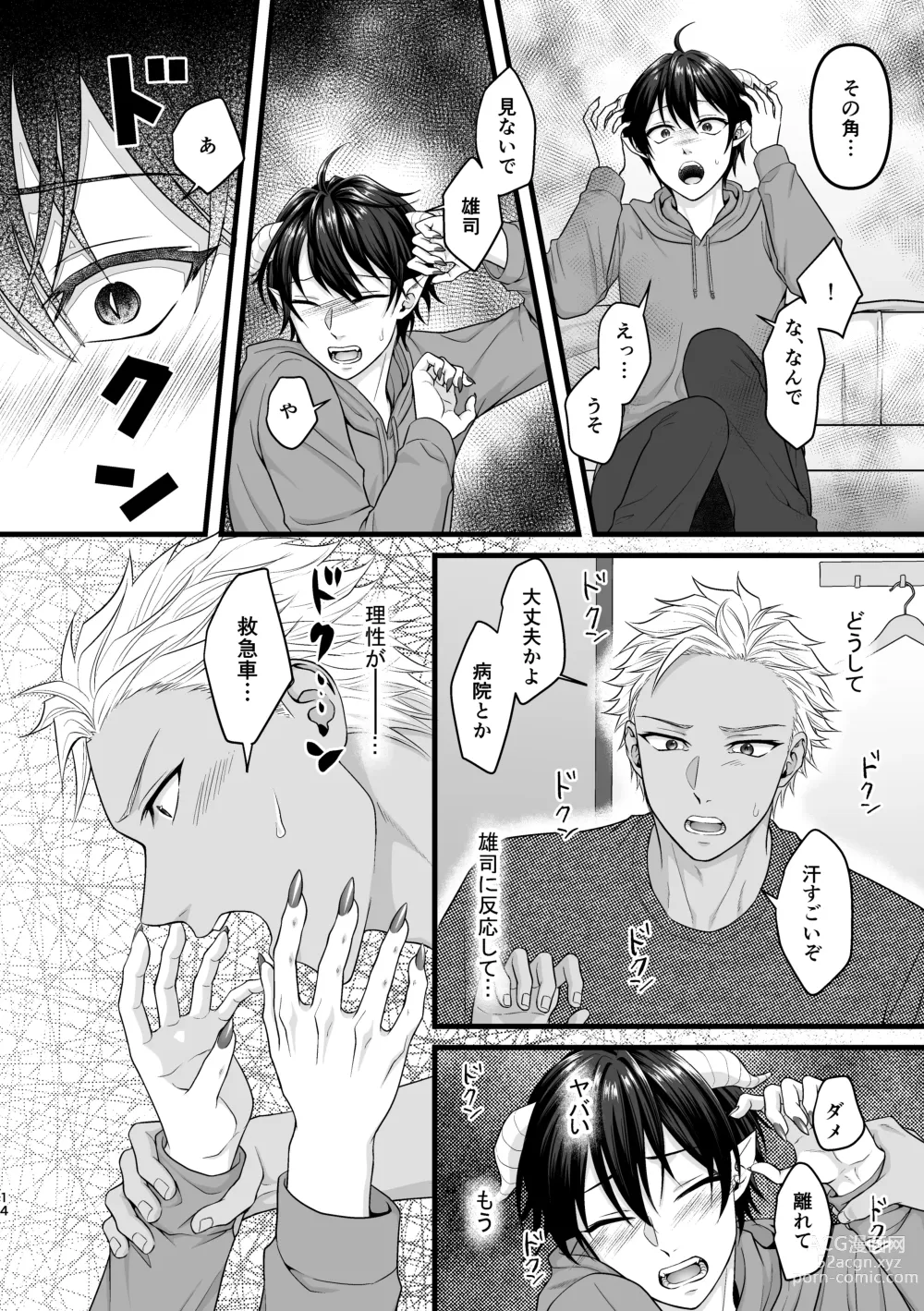 Page 14 of doujinshi Akuma de Kimi ga Suki dakara