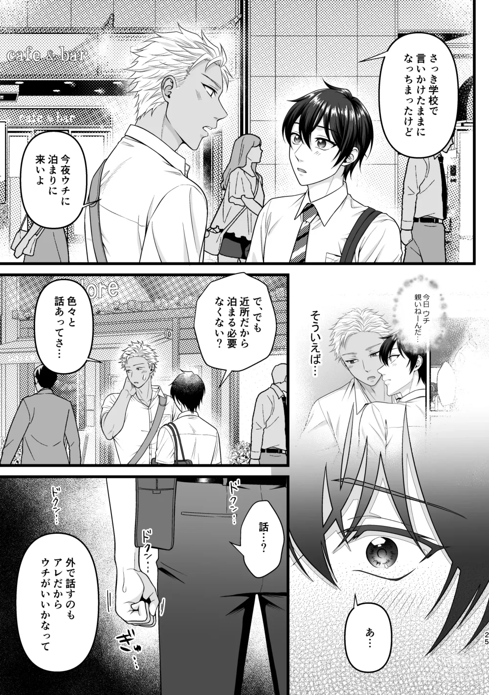 Page 25 of doujinshi Akuma de Kimi ga Suki dakara