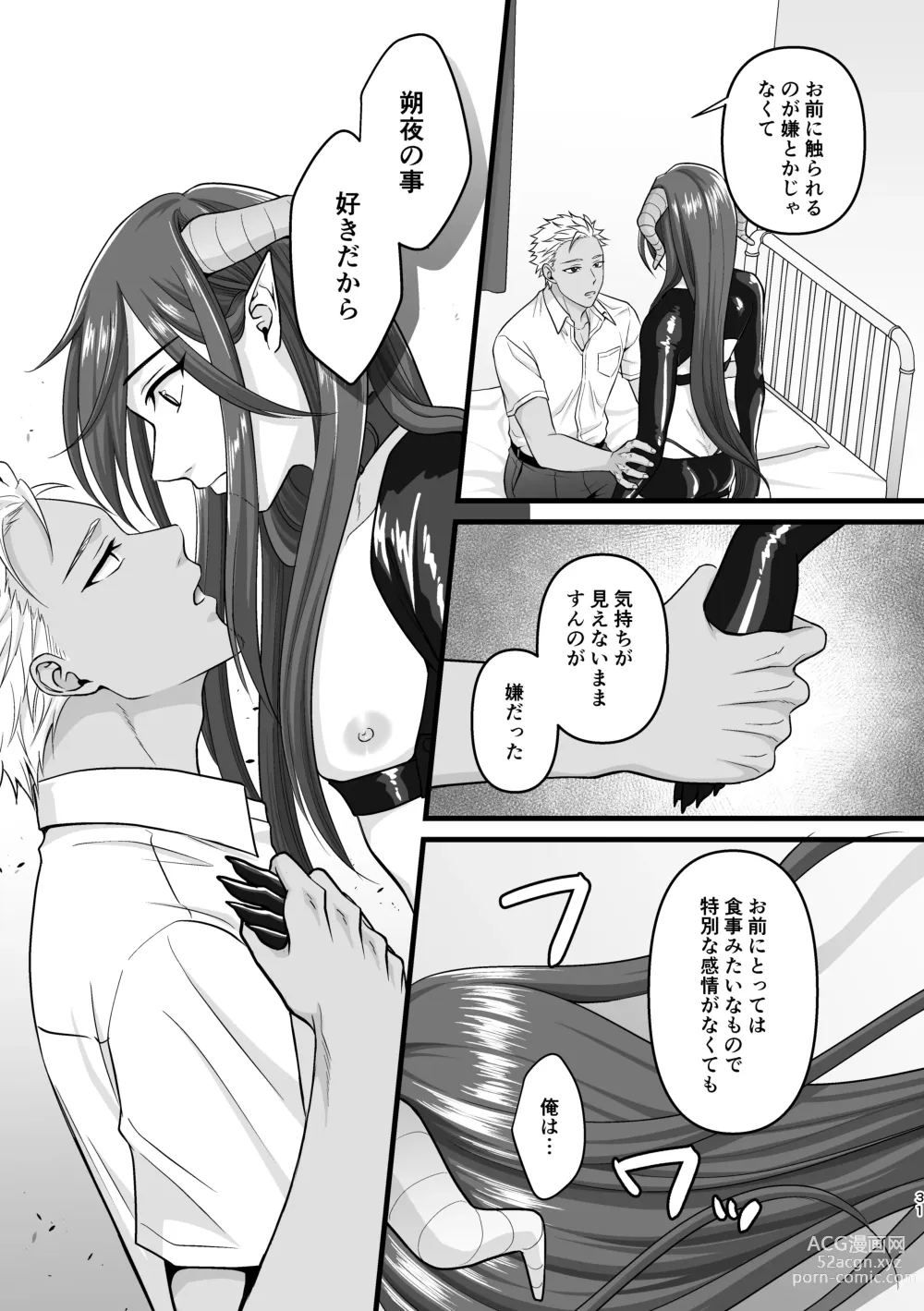 Page 31 of doujinshi Akuma de Kimi ga Suki dakara
