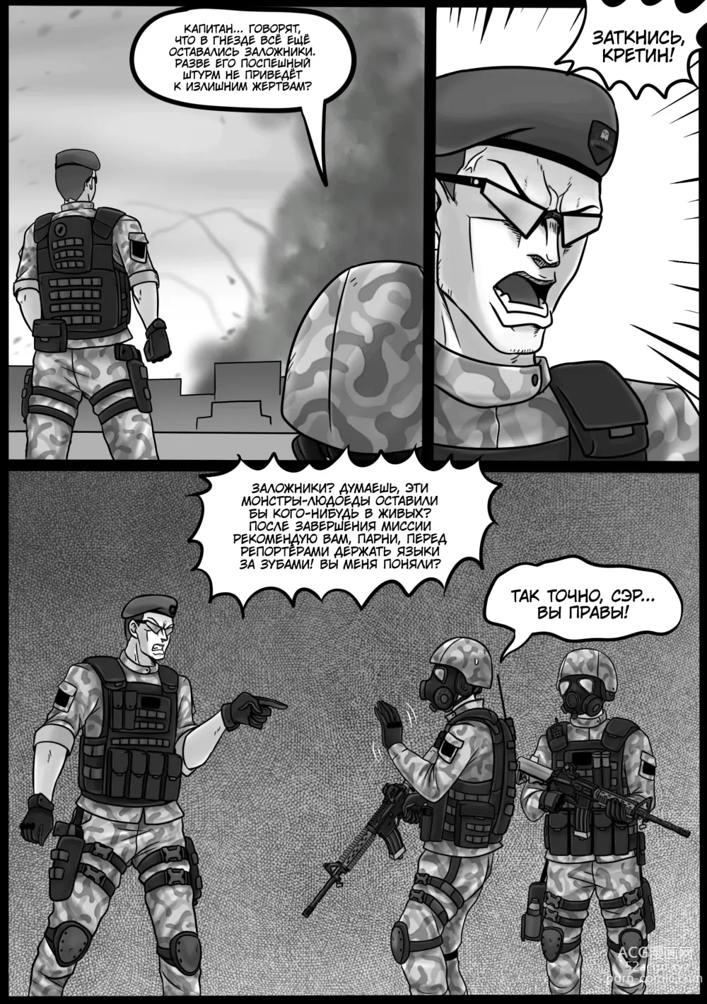 Page 4 of doujinshi Вторжение Венома - Глава 4