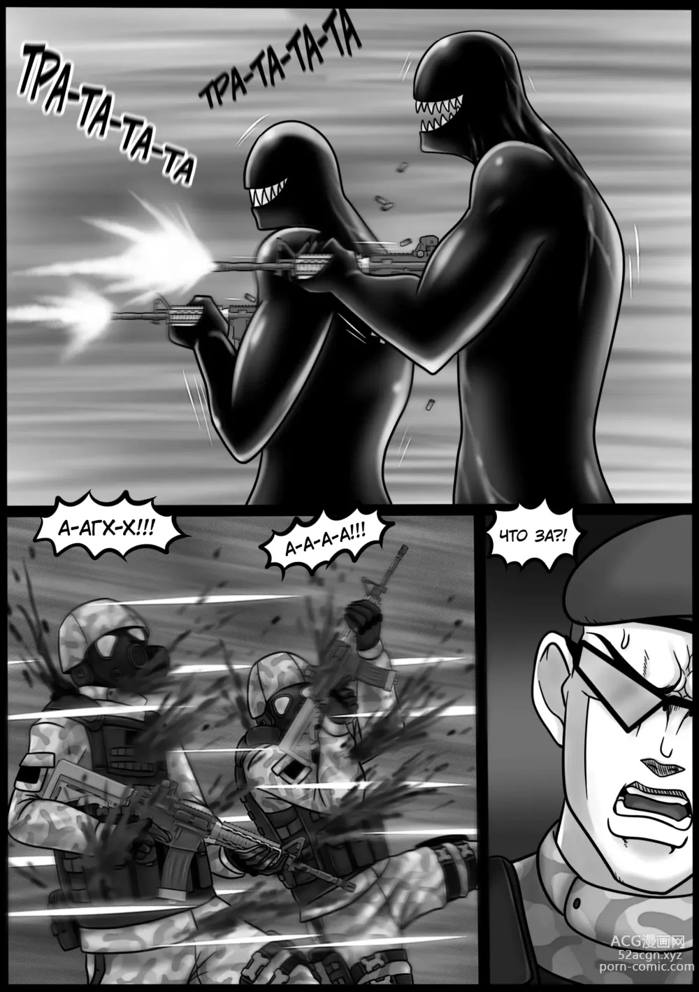 Page 7 of doujinshi Вторжение Венома - Глава 4