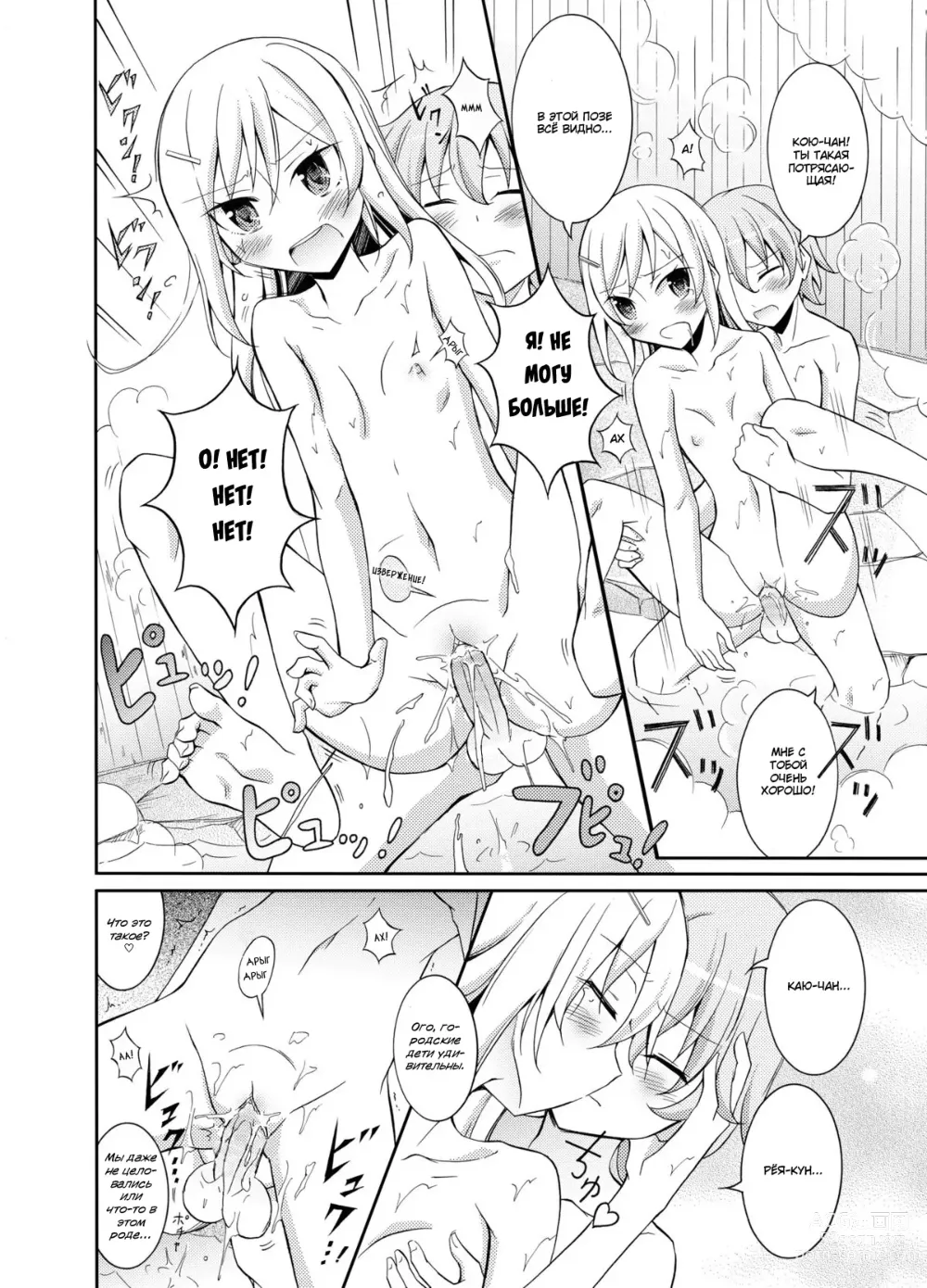 Page 37 of doujinshi Inaka no Zenra Shintai Kensa