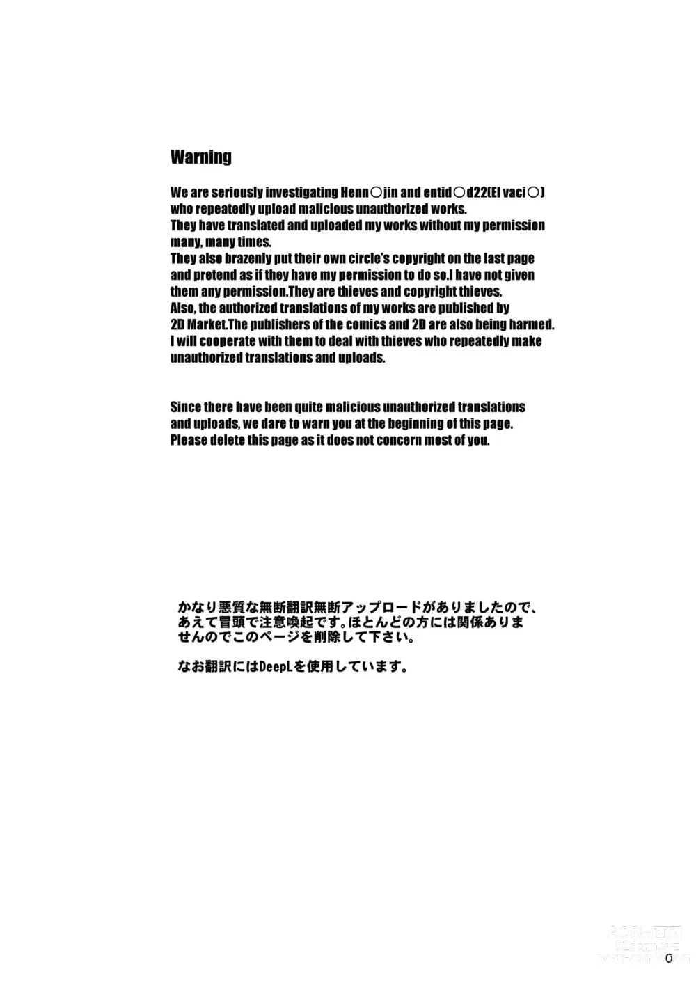 Page 1 of doujinshi BEHAVIOUR+25 ~Osu! Ore-tachi Daini Danshi Suieibu!~