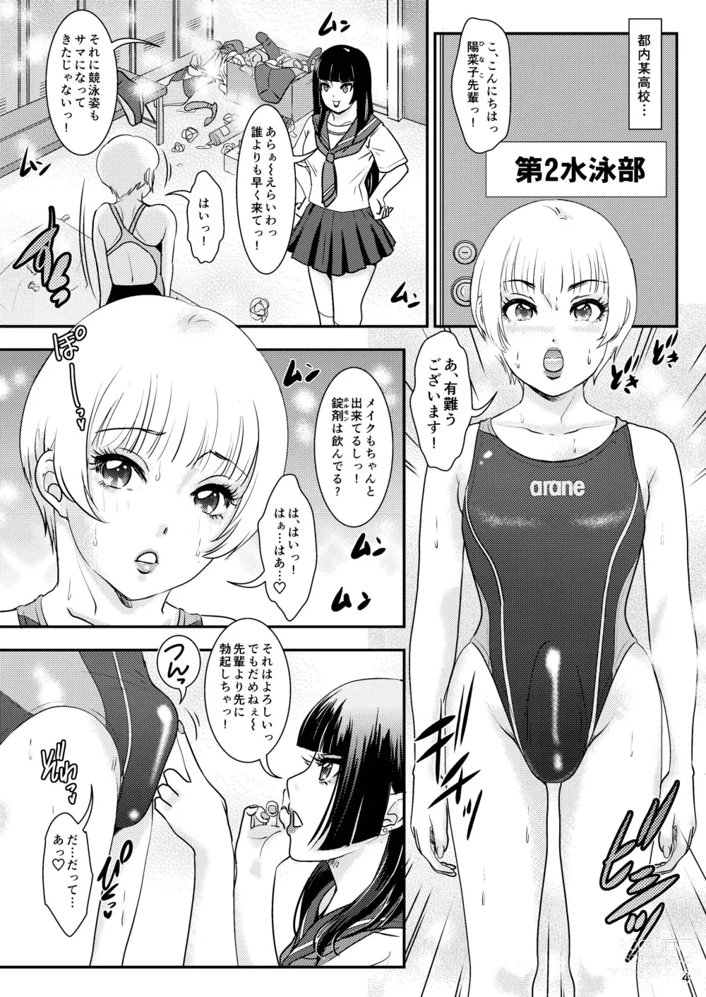 Page 5 of doujinshi BEHAVIOUR+25 ~Osu! Ore-tachi Daini Danshi Suieibu!~