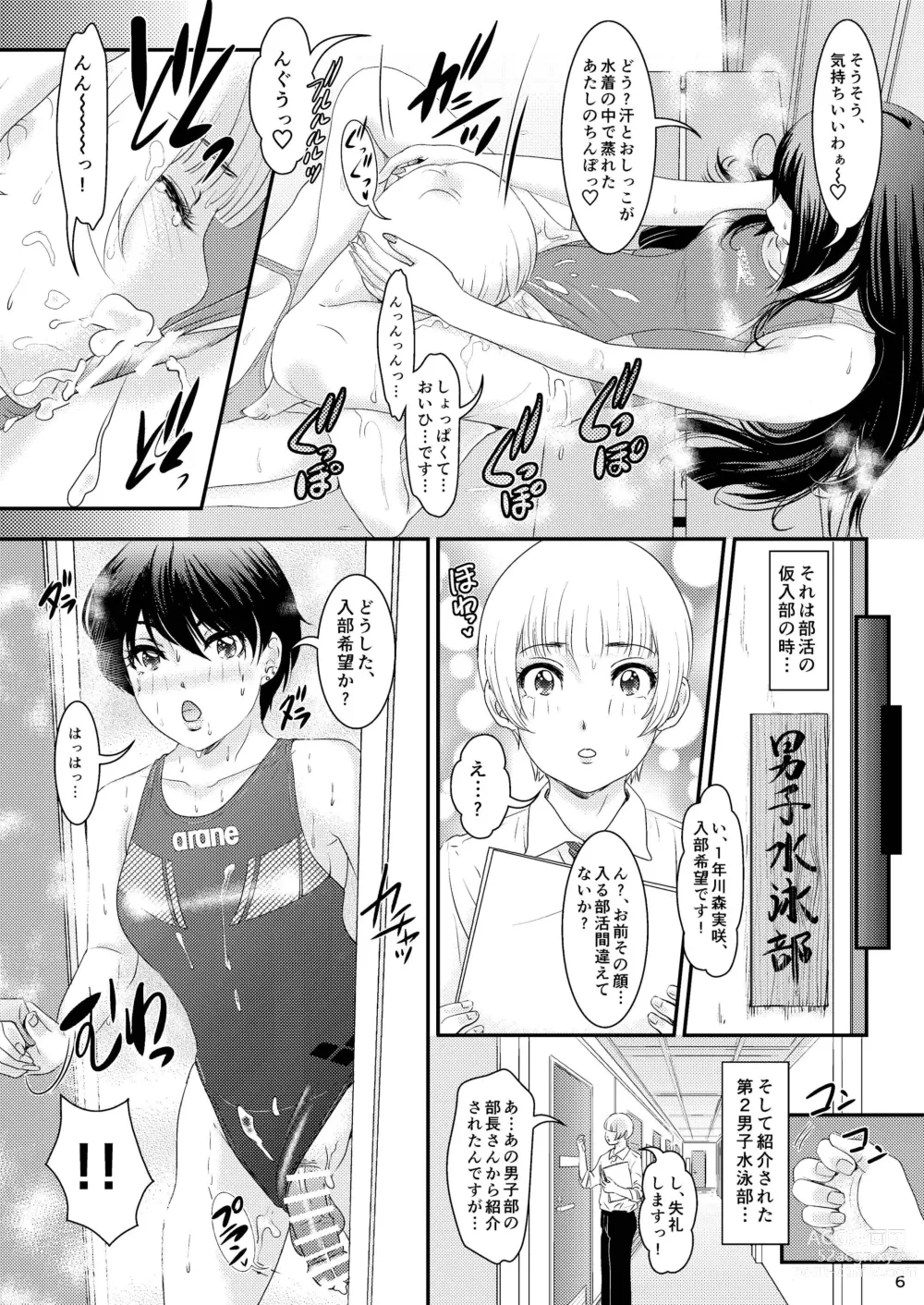 Page 7 of doujinshi BEHAVIOUR+25 ~Osu! Ore-tachi Daini Danshi Suieibu!~