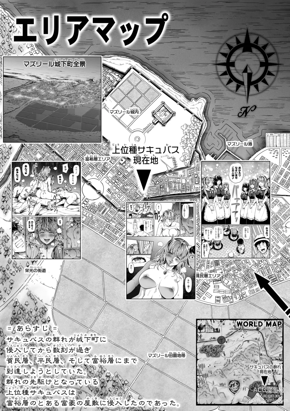 Page 3 of doujinshi Chikara Aru Succubus wa Seiyoku o Mitashitai dake. 12
