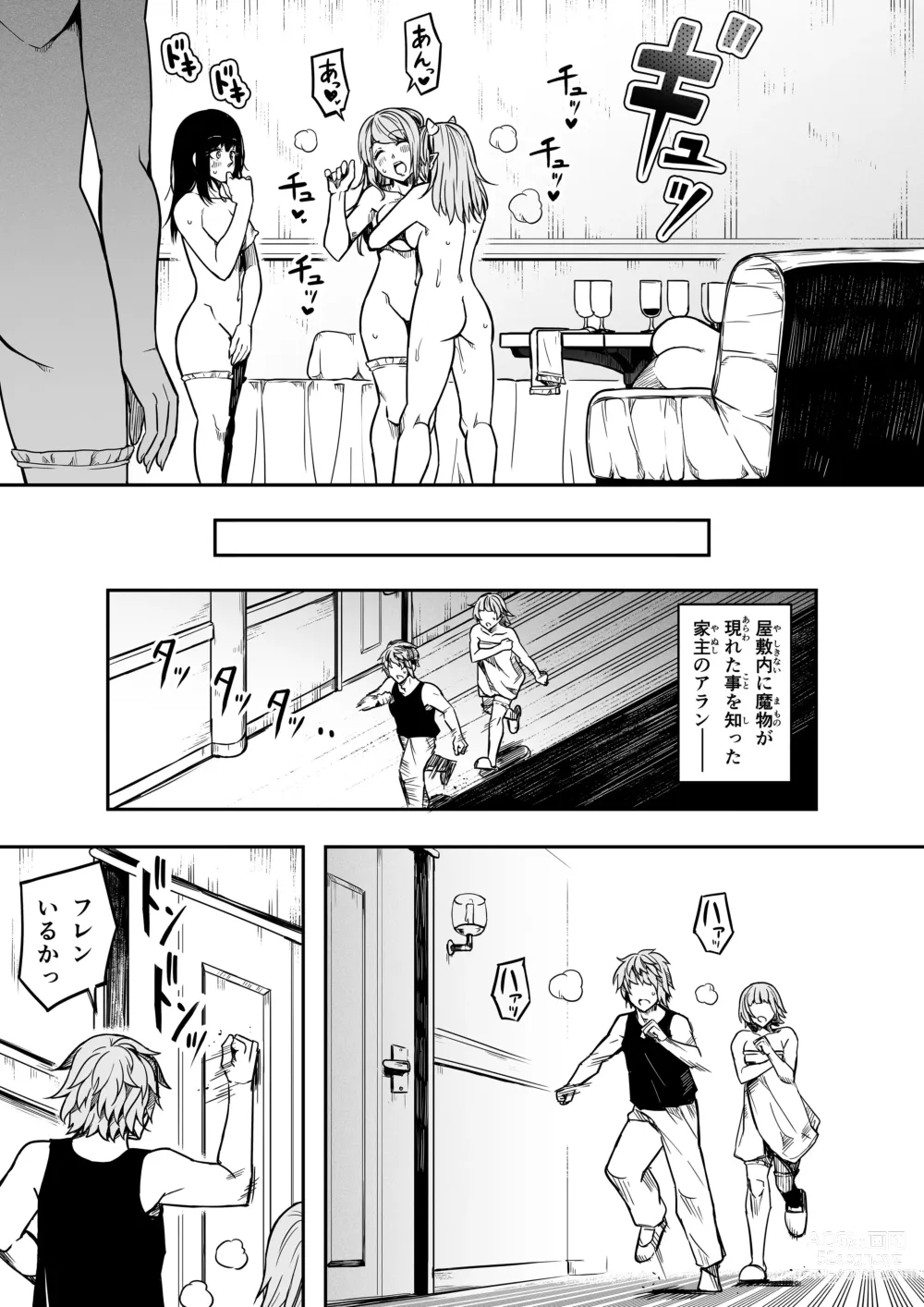 Page 7 of doujinshi Chikara Aru Succubus wa Seiyoku o Mitashitai dake. 12