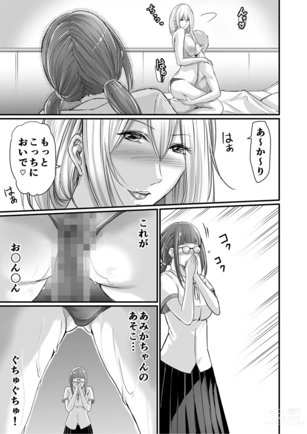 Page 13 of manga SEX de Kanjita Jimiko-chan ~Akogare no Bitch Gal made no Kiseki~ 1