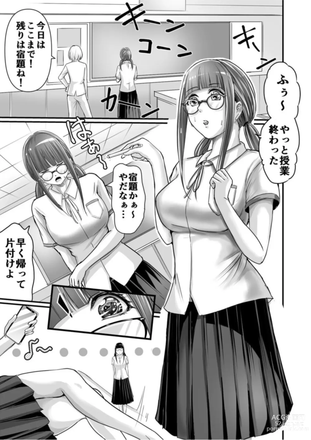 Page 3 of manga SEX de Kanjita Jimiko-chan ~Akogare no Bitch Gal made no Kiseki~ 1