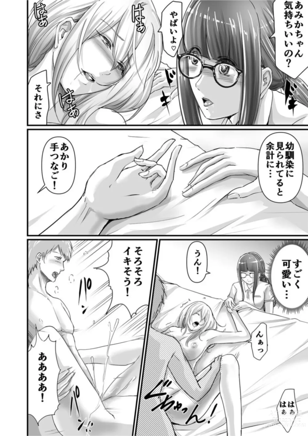 Page 22 of manga SEX de Kanjita Jimiko-chan ~Akogare no Bitch Gal made no Kiseki~ 1