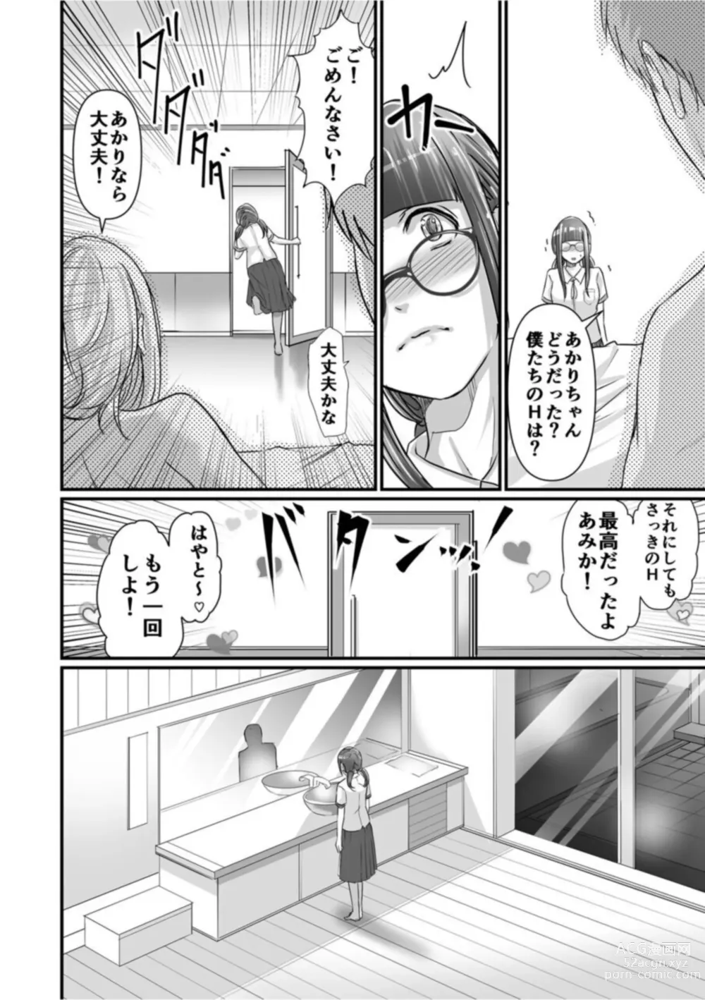 Page 26 of manga SEX de Kanjita Jimiko-chan ~Akogare no Bitch Gal made no Kiseki~ 1