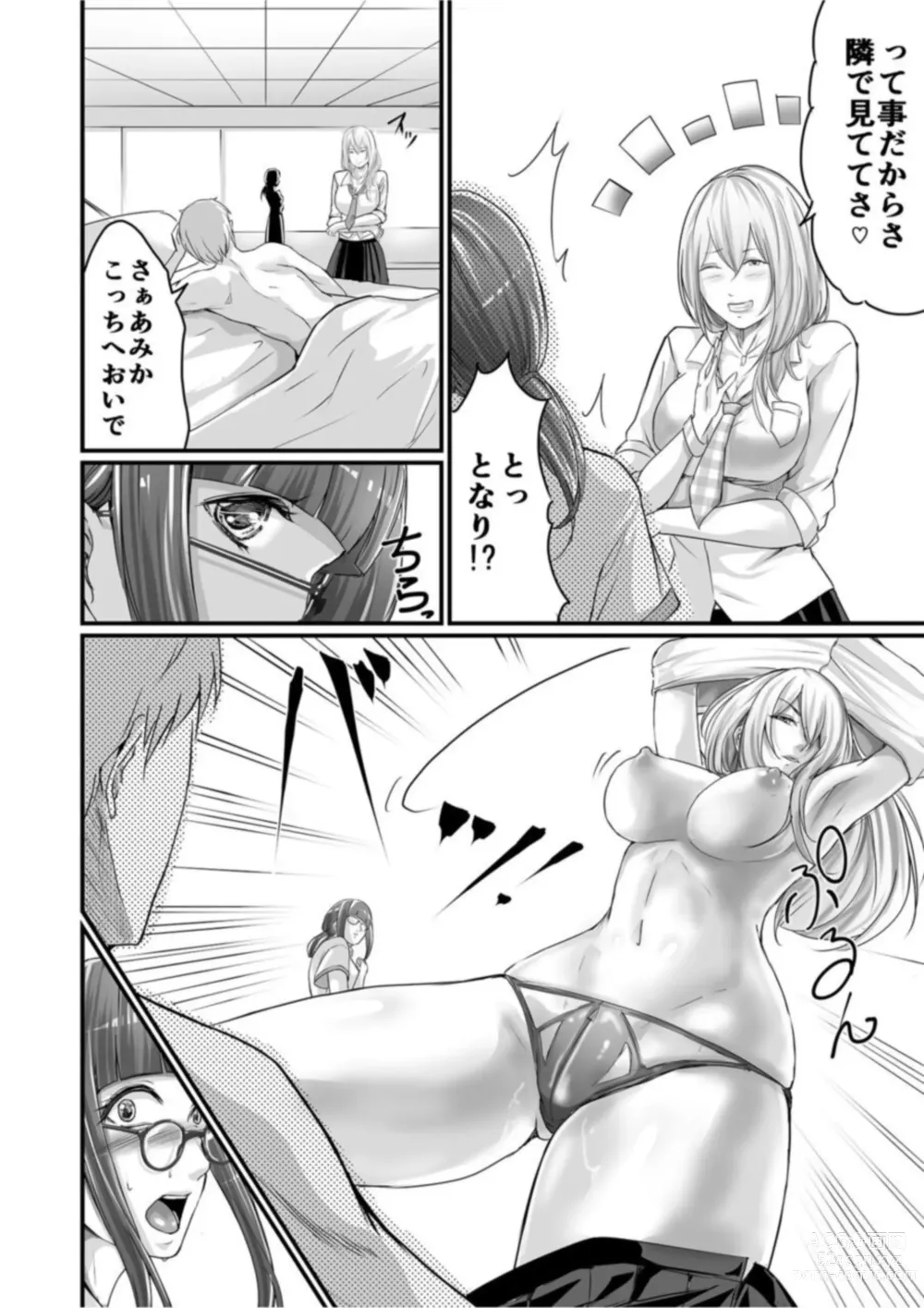 Page 10 of manga SEX de Kanjita Jimiko-chan ~Akogare no Bitch Gal made no Kiseki~ 1