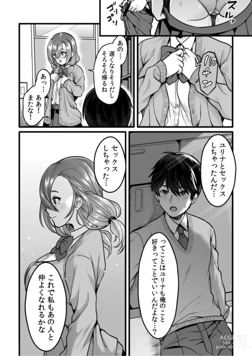Page 22 of manga Aoharu Houteishiki Onegai... Shite Hoshii no... Mou Torotoro dayo?