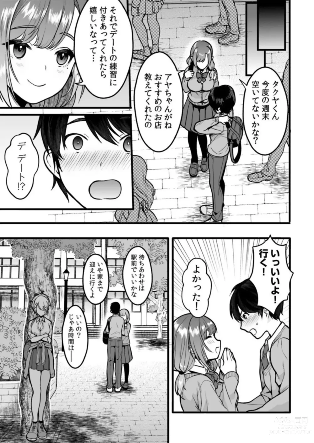 Page 25 of manga Aoharu Houteishiki Onegai... Shite Hoshii no... Mou Torotoro dayo?