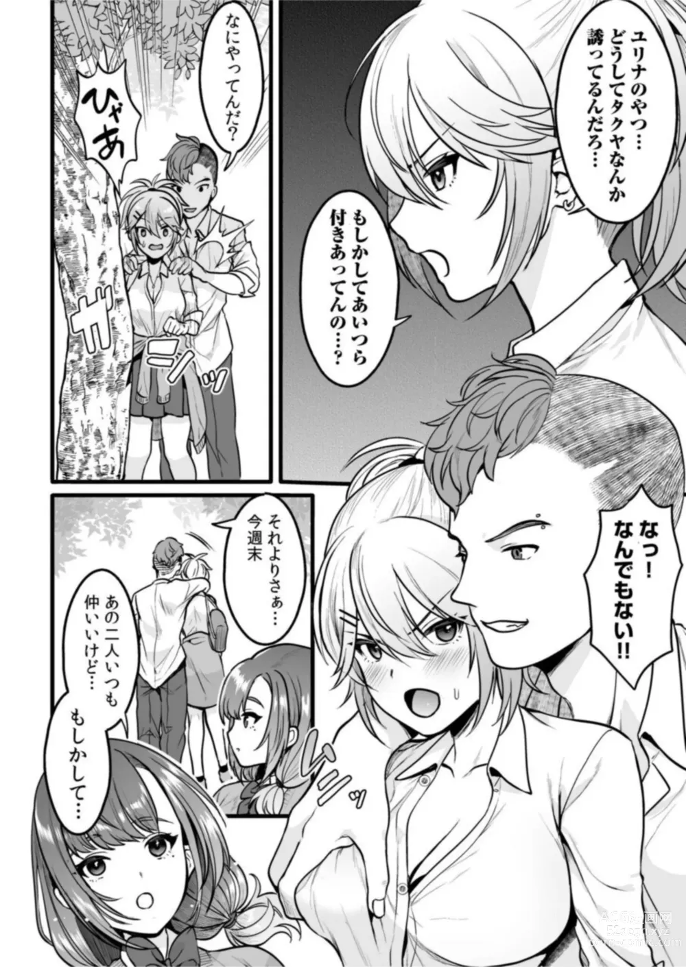 Page 26 of manga Aoharu Houteishiki Onegai... Shite Hoshii no... Mou Torotoro dayo?