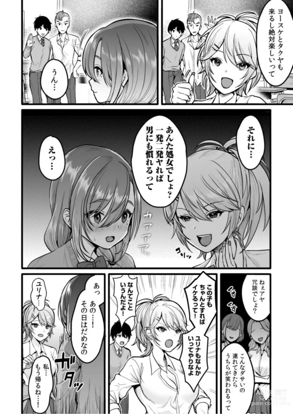 Page 4 of manga Aoharu Houteishiki Onegai... Shite Hoshii no... Mou Torotoro dayo?