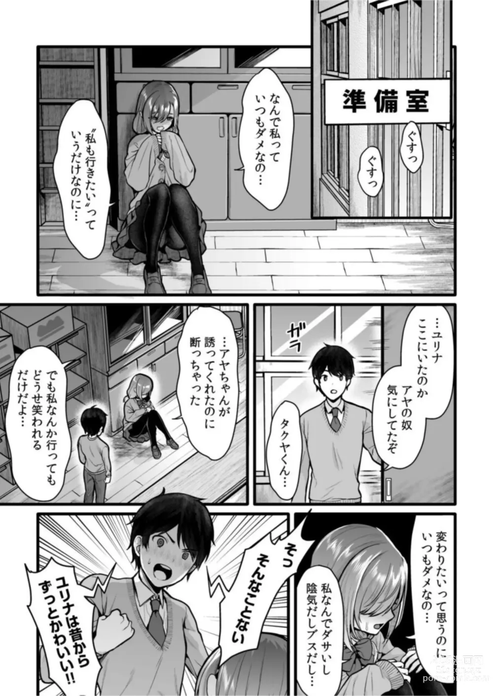Page 5 of manga Aoharu Houteishiki Onegai... Shite Hoshii no... Mou Torotoro dayo?