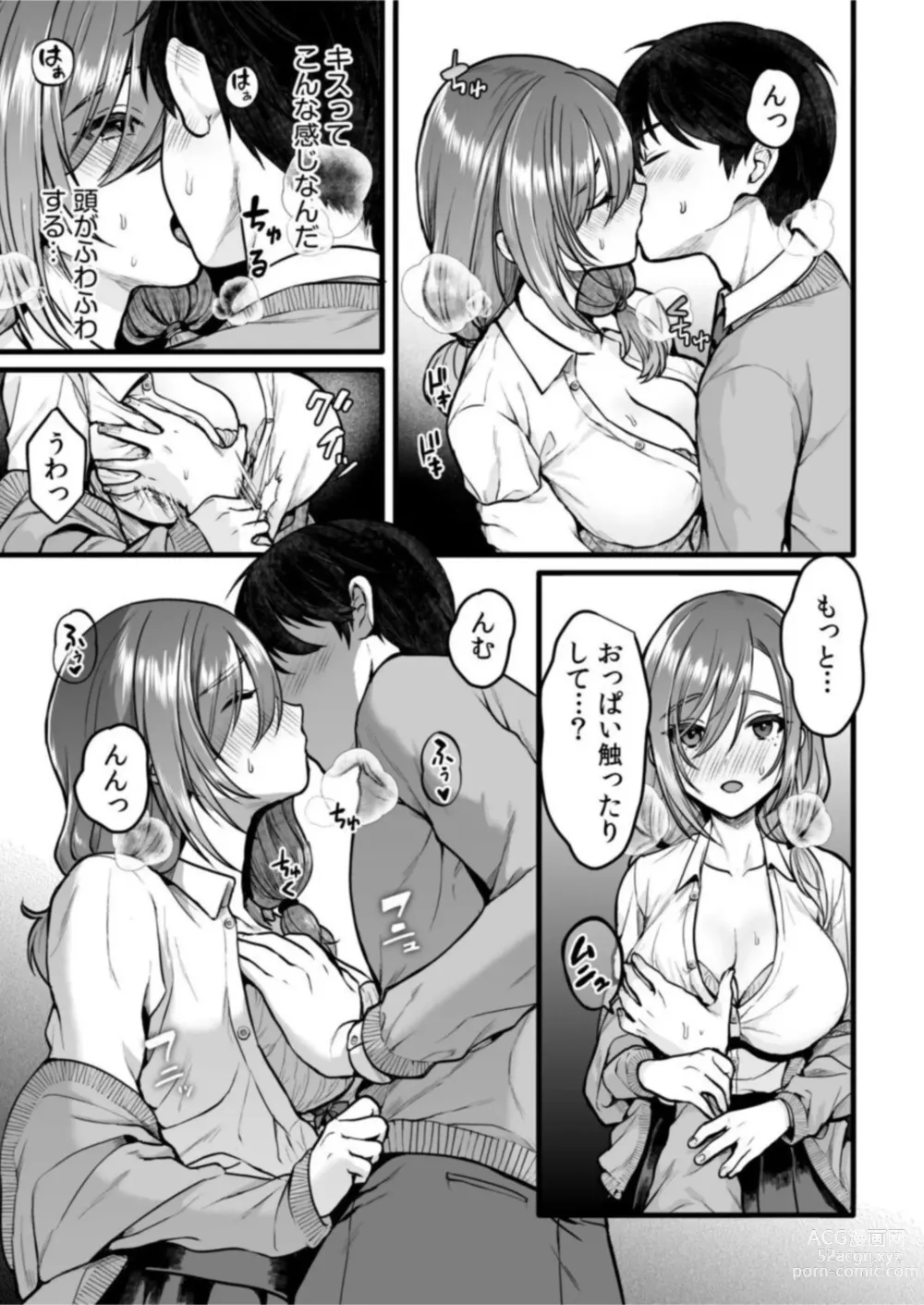 Page 9 of manga Aoharu Houteishiki Onegai... Shite Hoshii no... Mou Torotoro dayo?