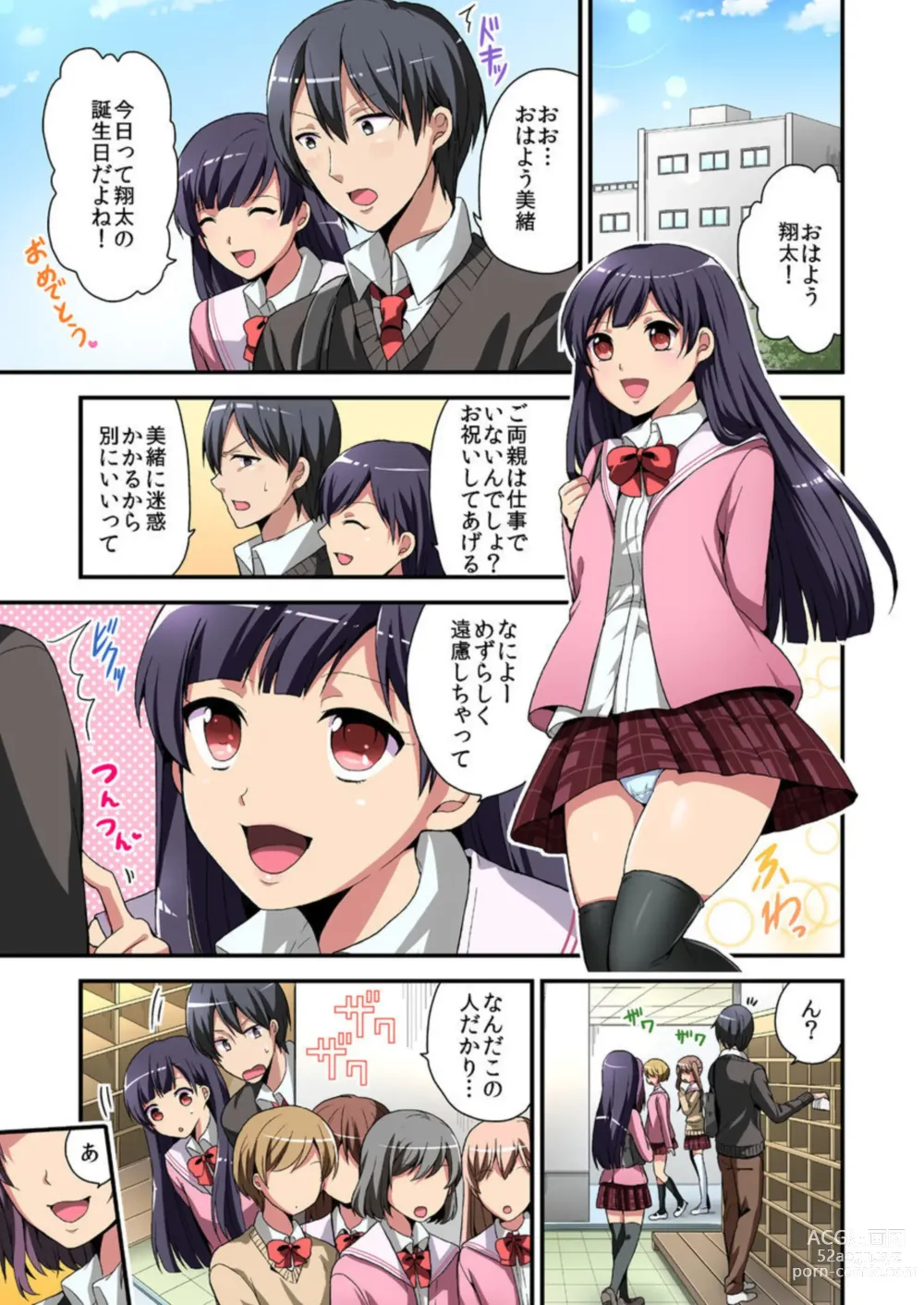 Page 3 of manga Higawari Kanojo to Kozukuri Harem!