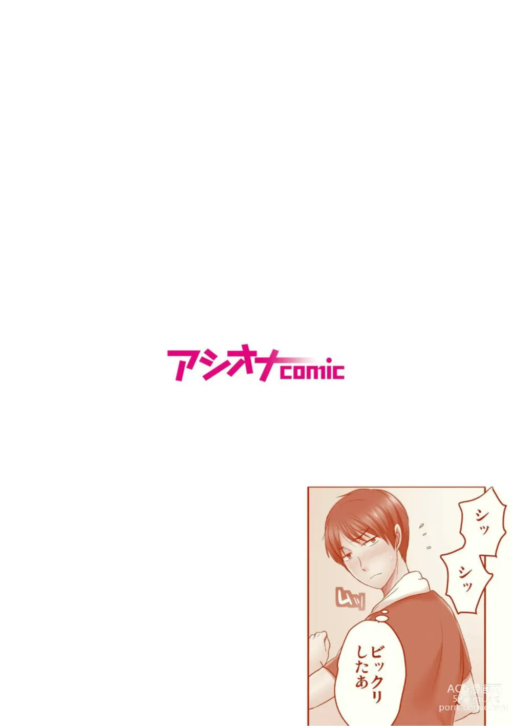 Page 2 of manga Yarechau, Natsu Fes! Yagai de! Tent de! Nama LIVE? 1