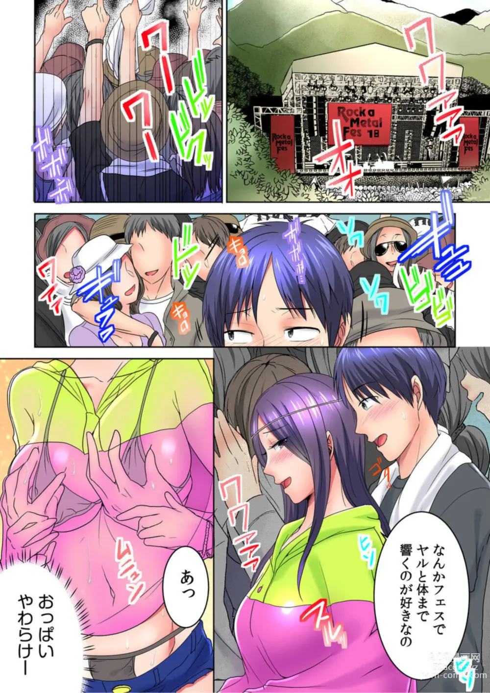 Page 12 of manga Yarechau, Natsu Fes! Yagai de! Tent de! Nama LIVE? 1