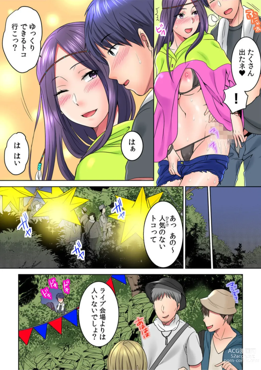 Page 18 of manga Yarechau, Natsu Fes! Yagai de! Tent de! Nama LIVE? 1