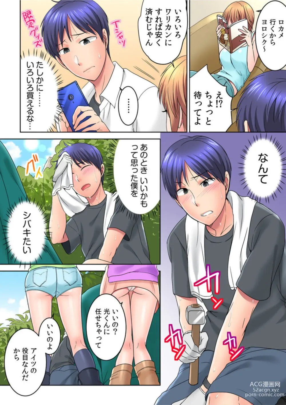 Page 4 of manga Yarechau, Natsu Fes! Yagai de! Tent de! Nama LIVE? 1