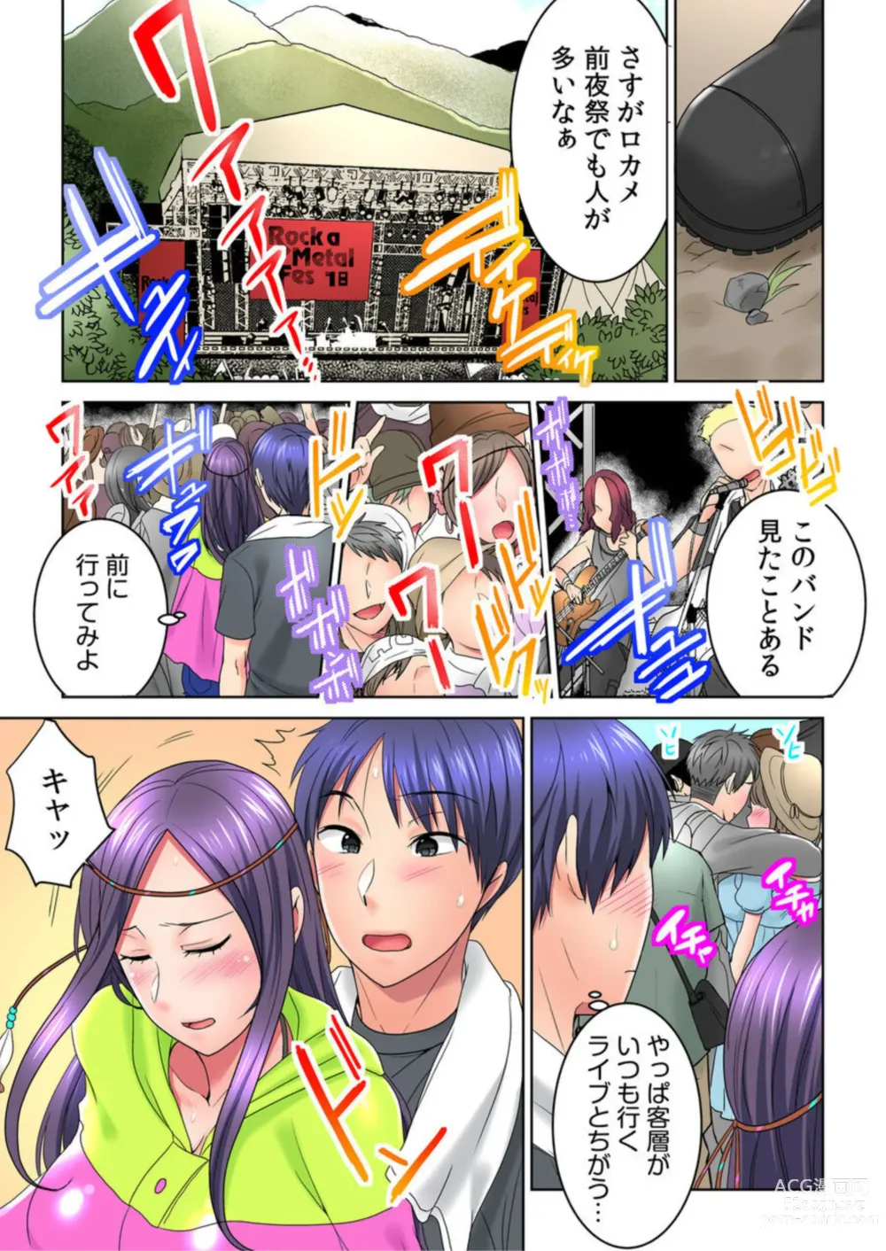 Page 8 of manga Yarechau, Natsu Fes! Yagai de! Tent de! Nama LIVE? 1