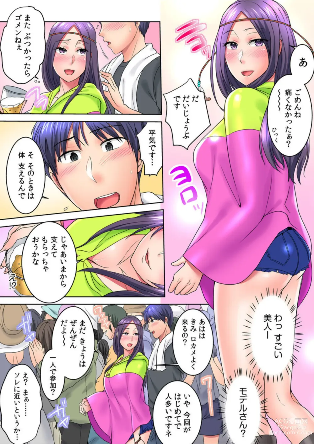Page 9 of manga Yarechau, Natsu Fes! Yagai de! Tent de! Nama LIVE? 1