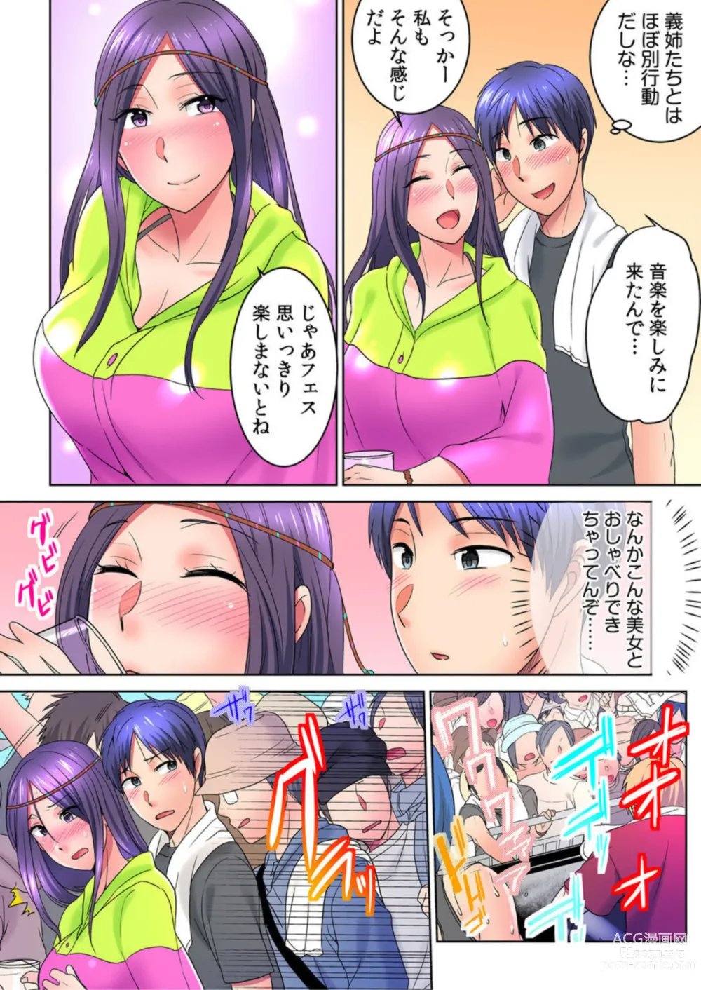 Page 10 of manga Yarechau, Natsu Fes! Yagai de! Tent de! Nama LIVE? 1
