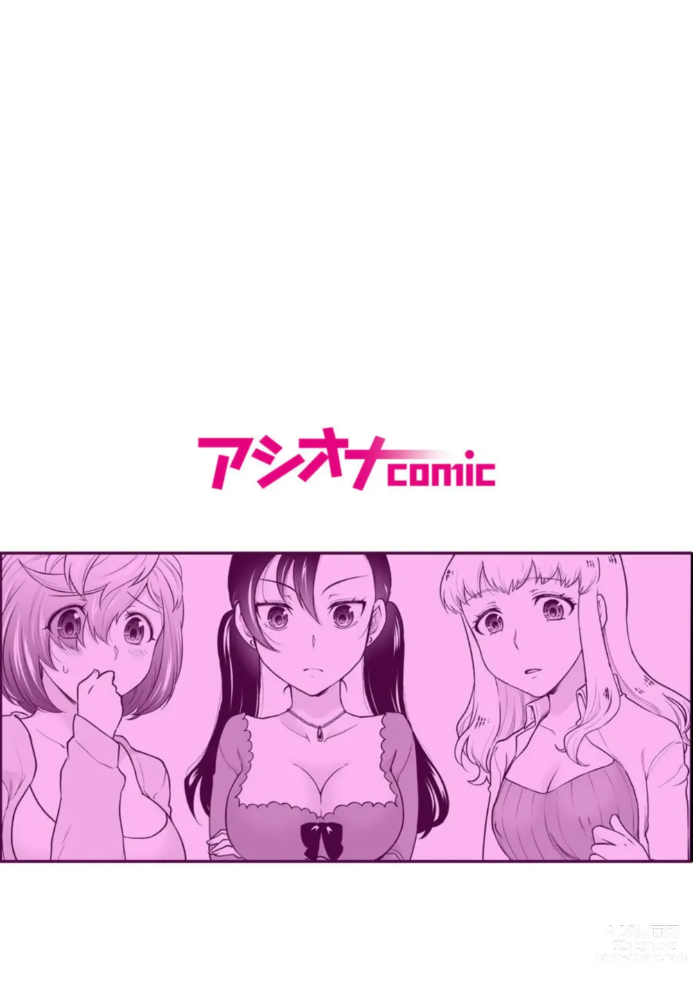 Page 2 of manga Hatsukoi Room Share! Ore no Tent ni Hadaka no Onna ga...? 1
