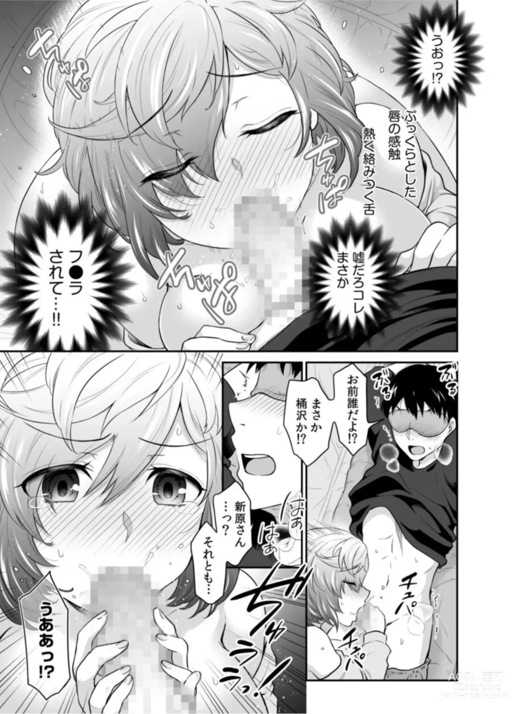 Page 19 of manga Hatsukoi Room Share! Ore no Tent ni Hadaka no Onna ga...? 1