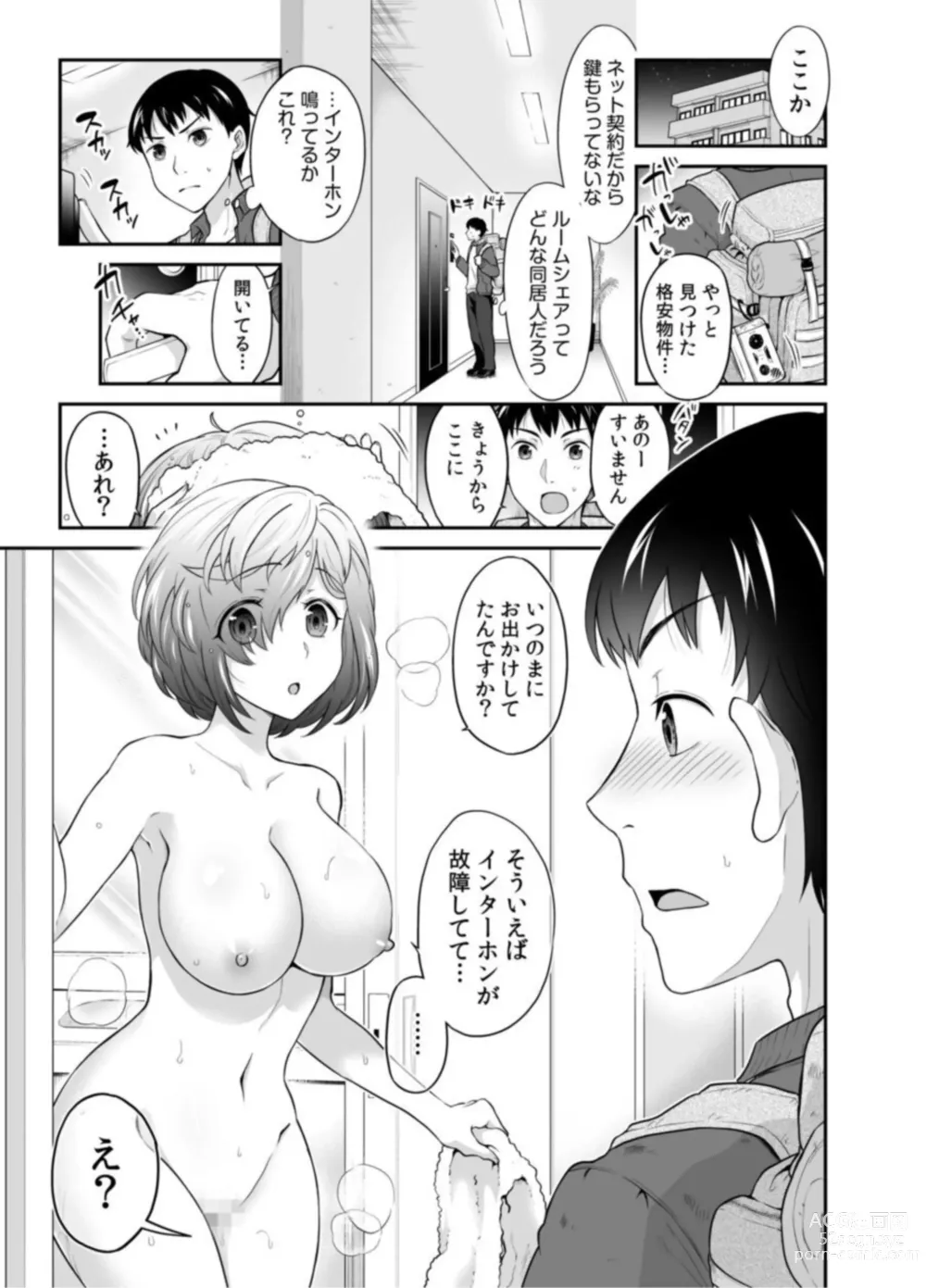 Page 3 of manga Hatsukoi Room Share! Ore no Tent ni Hadaka no Onna ga...? 1