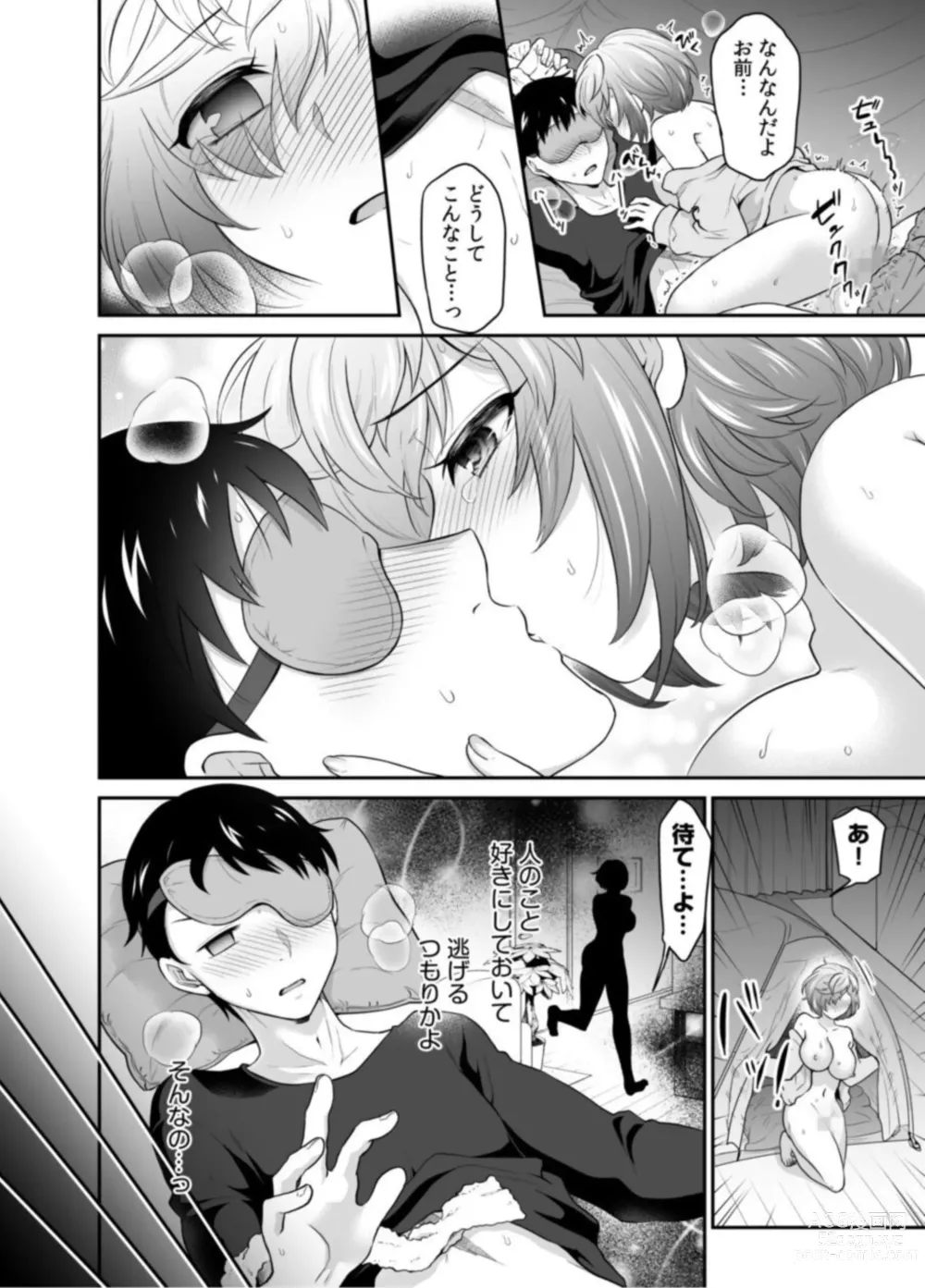 Page 24 of manga Hatsukoi Room Share! Ore no Tent ni Hadaka no Onna ga...? 1