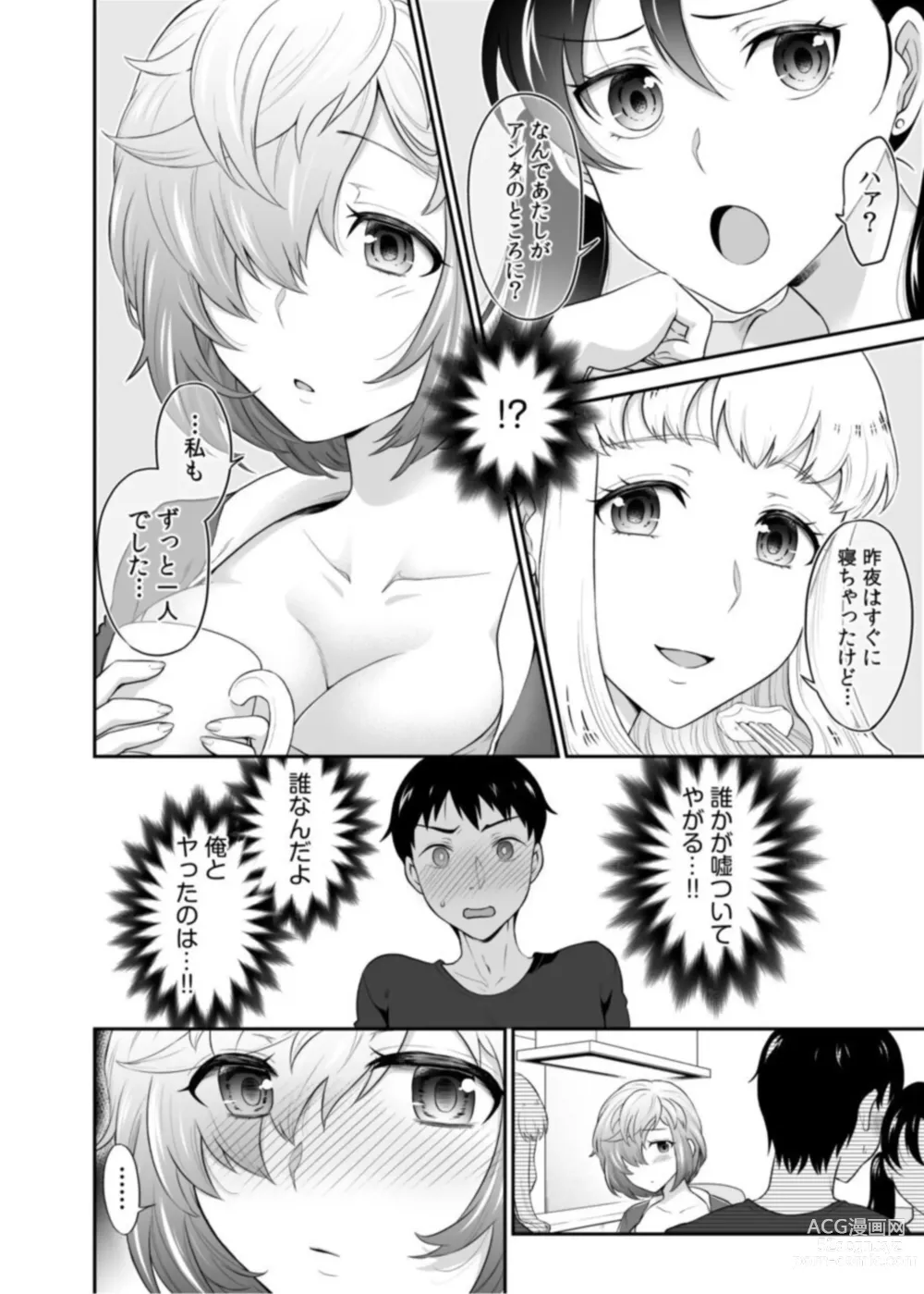 Page 26 of manga Hatsukoi Room Share! Ore no Tent ni Hadaka no Onna ga...? 1