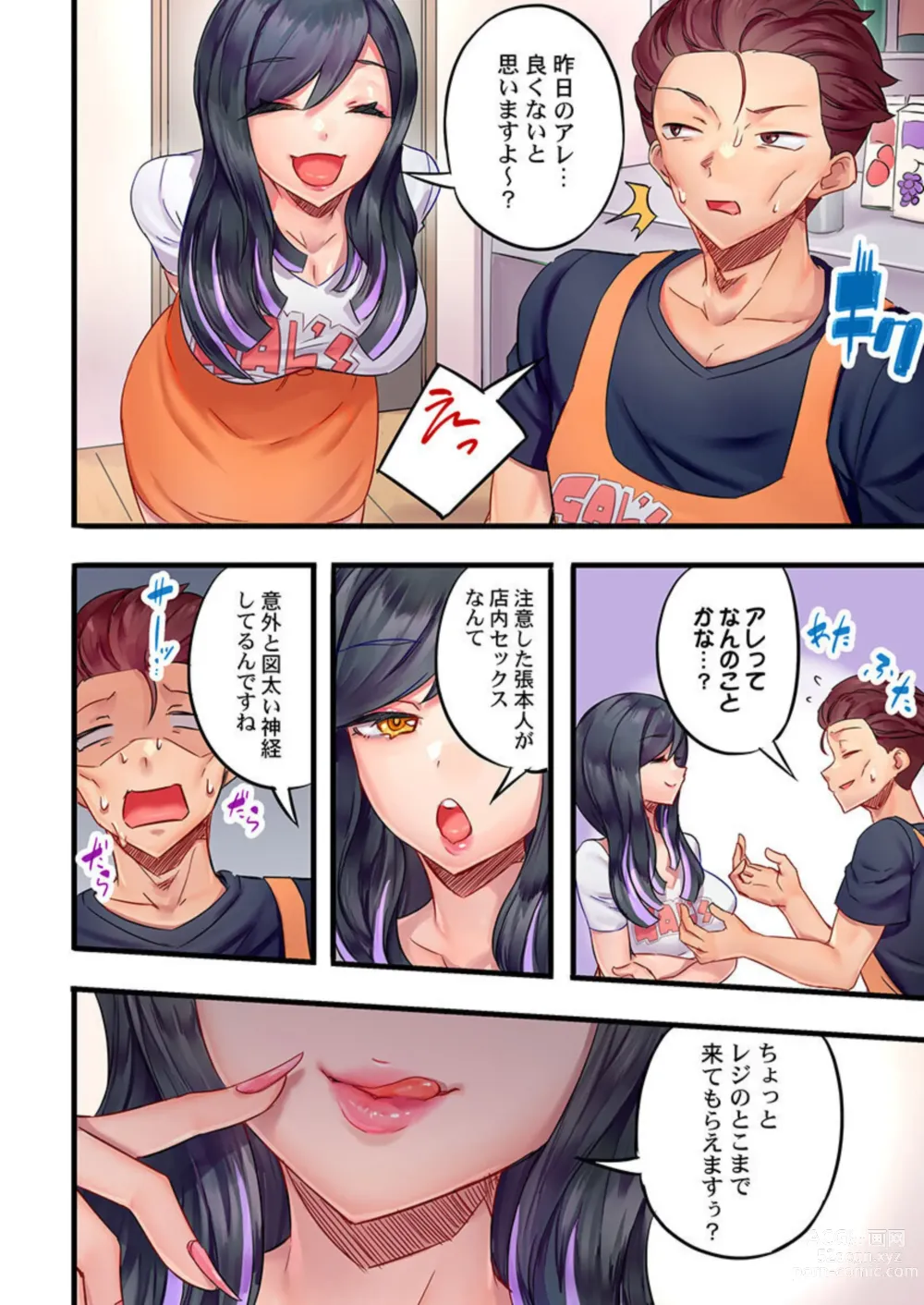 Page 8 of manga Kuro Gal Zecchou Kanri - Namaiki na Shojo Bitch wo Jirashi ni Jirashite Gohoubi Iki 2