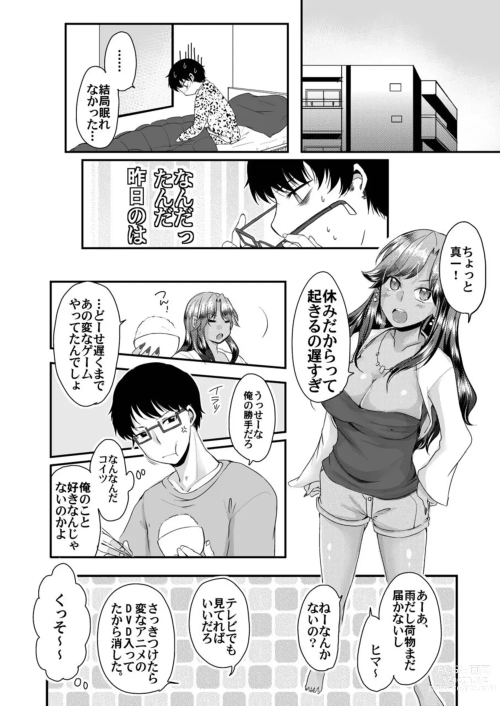 Page 11 of manga Kuro Gal to Sokuhame Dousei Seikatsu! Ecchi na Chikubi ni Chuu Shitee!