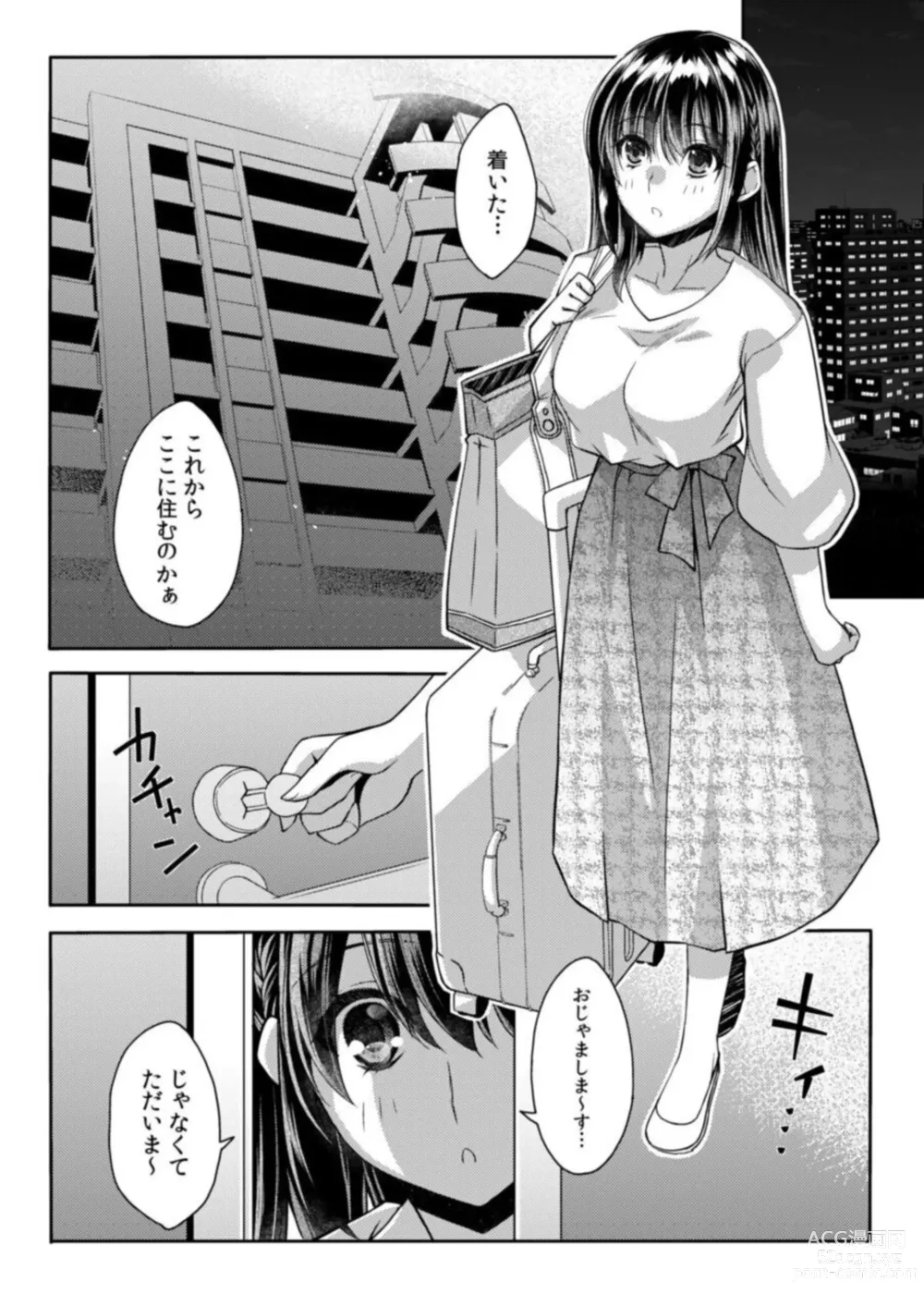Page 13 of manga Mousou OL wa Aisaretai! ~Naka mo Soto mo Senpai de Ippai ni Shite Kudasai!~ 1