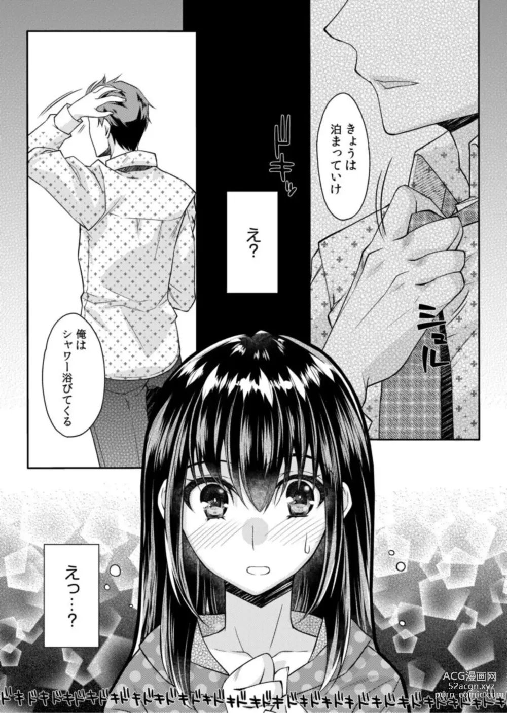 Page 3 of manga Mousou OL wa Aisaretai! ~Naka mo Soto mo Senpai de Ippai ni Shite Kudasai!~ 1
