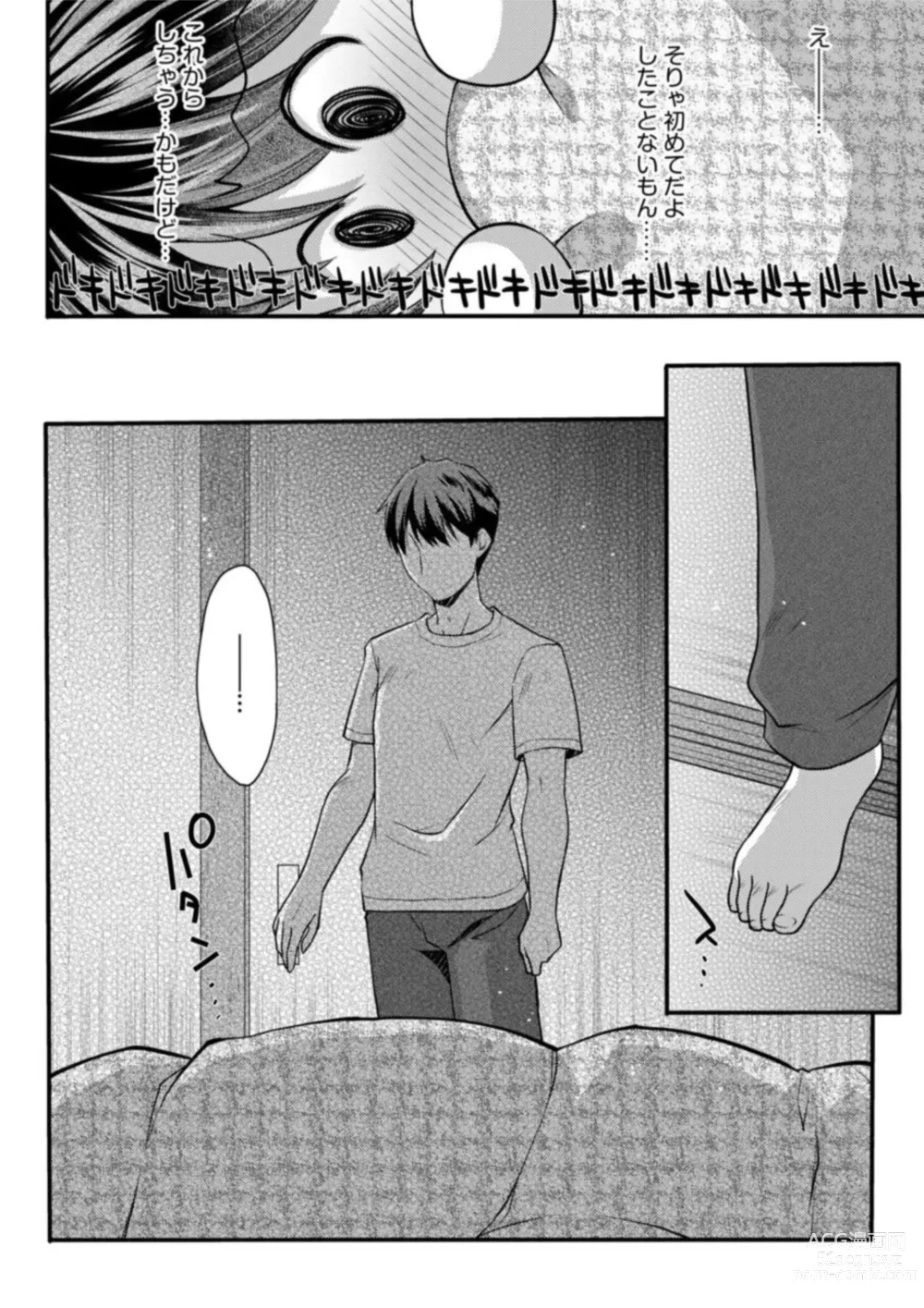 Page 26 of manga Mousou OL wa Aisaretai! ~Naka mo Soto mo Senpai de Ippai ni Shite Kudasai!~ 1