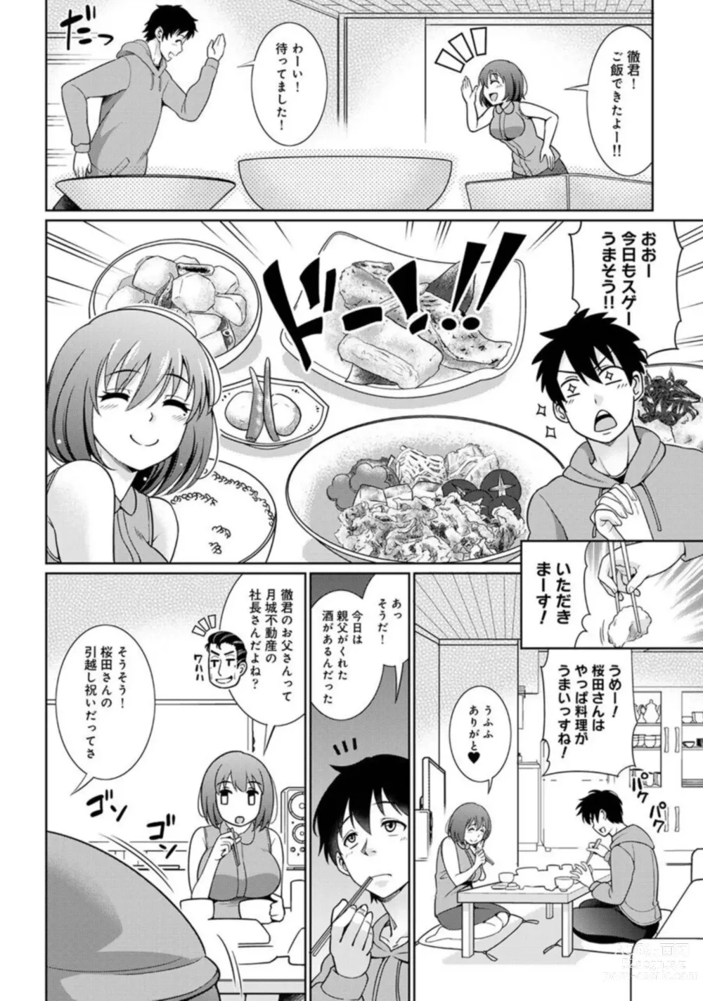 Page 13 of manga Genkai OL o Ouchi ni Hikitorimashita 1