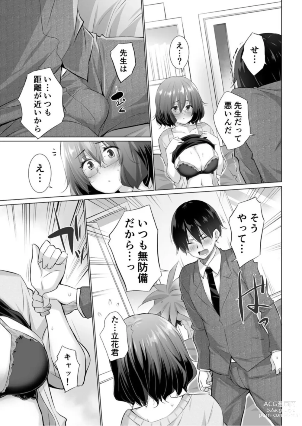 Page 9 of manga Motto Yasashiku Namenakya Dame...