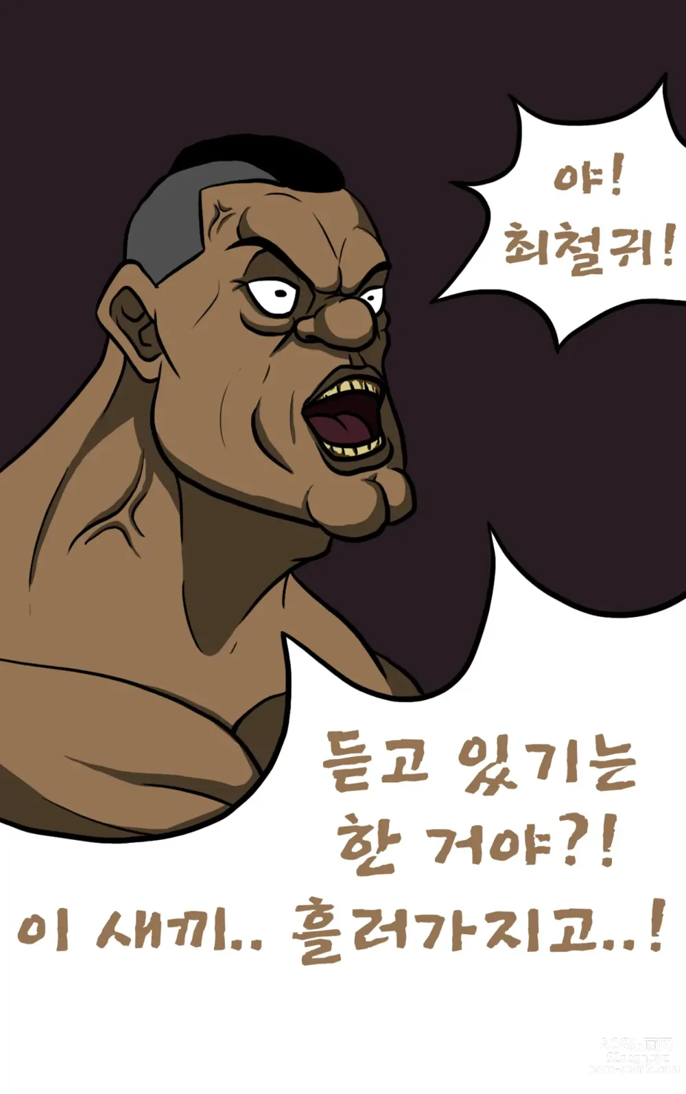 Page 46 of manga Marine Essay Ch.02 ~Marine Choi-Chul Gi and the Legend of Nipple-Provocation~