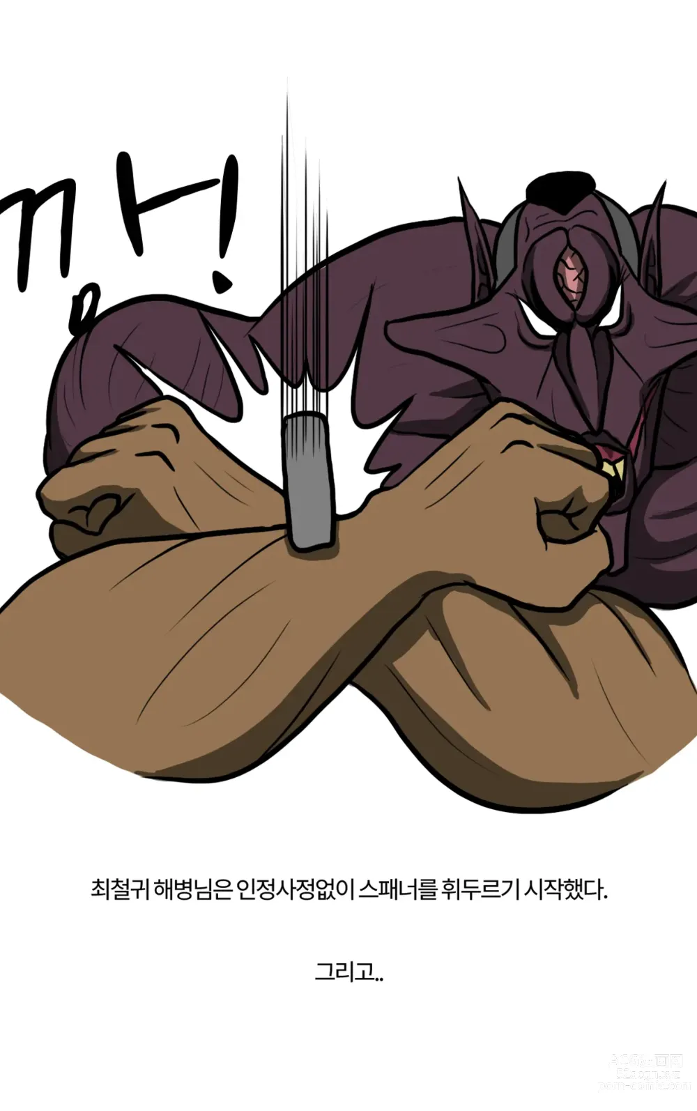 Page 79 of manga Marine Essay Ch.02 ~Marine Choi-Chul Gi and the Legend of Nipple-Provocation~