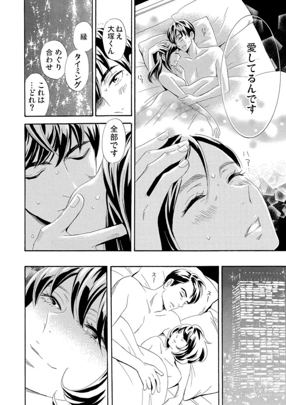 Page 33 of manga Mitsu to Doku ~ Sakaurami no Fukushuu 1