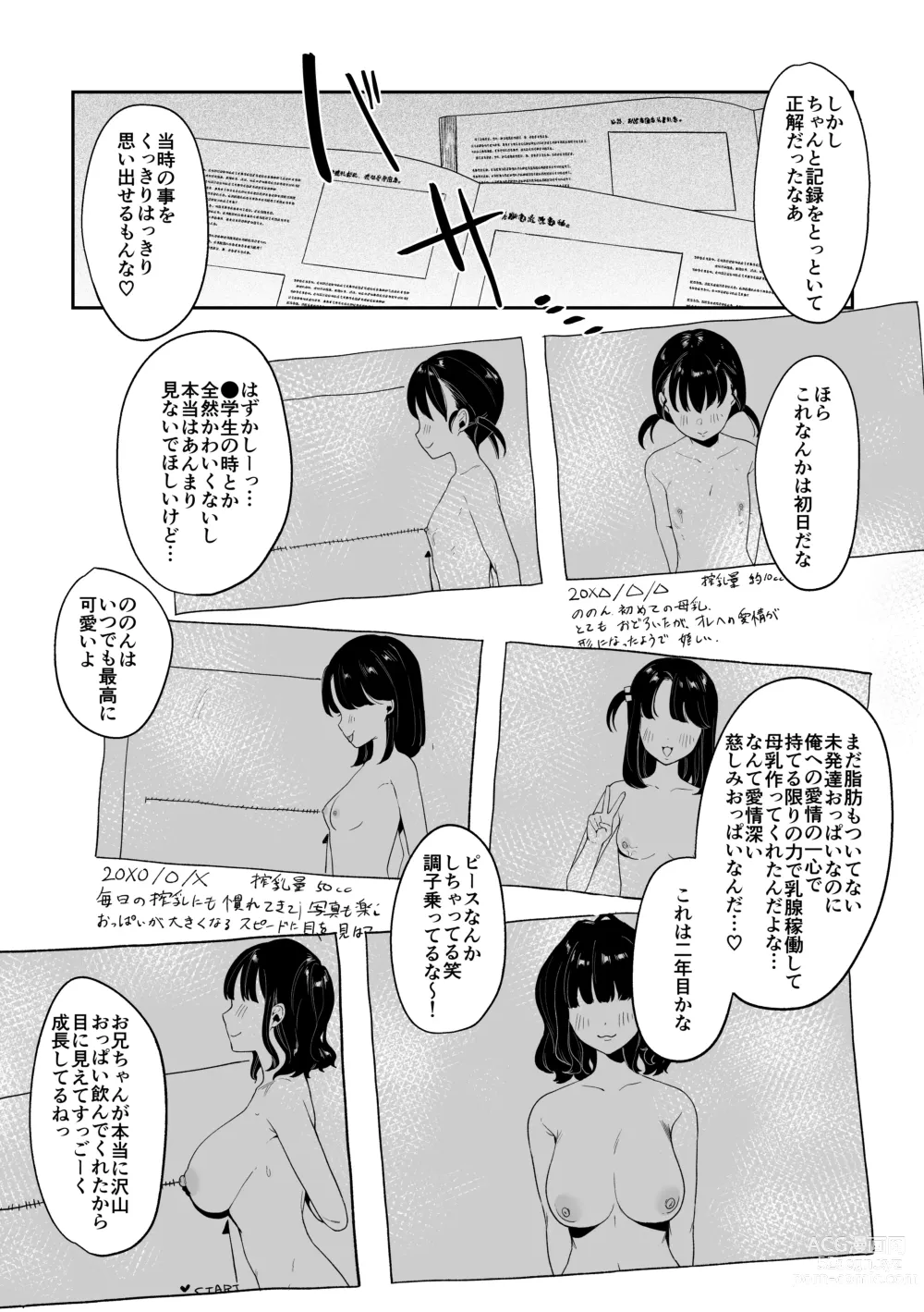 Page 16 of doujinshi Imouto Oppai de  Sukusuku Seikatsu