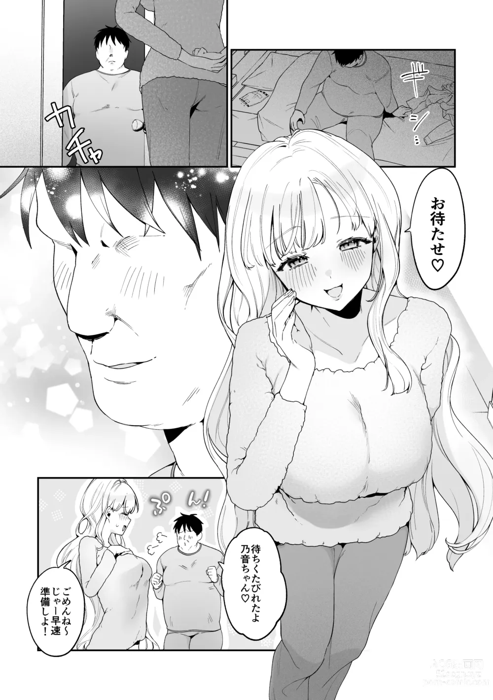 Page 26 of doujinshi Imouto Oppai de  Sukusuku Seikatsu