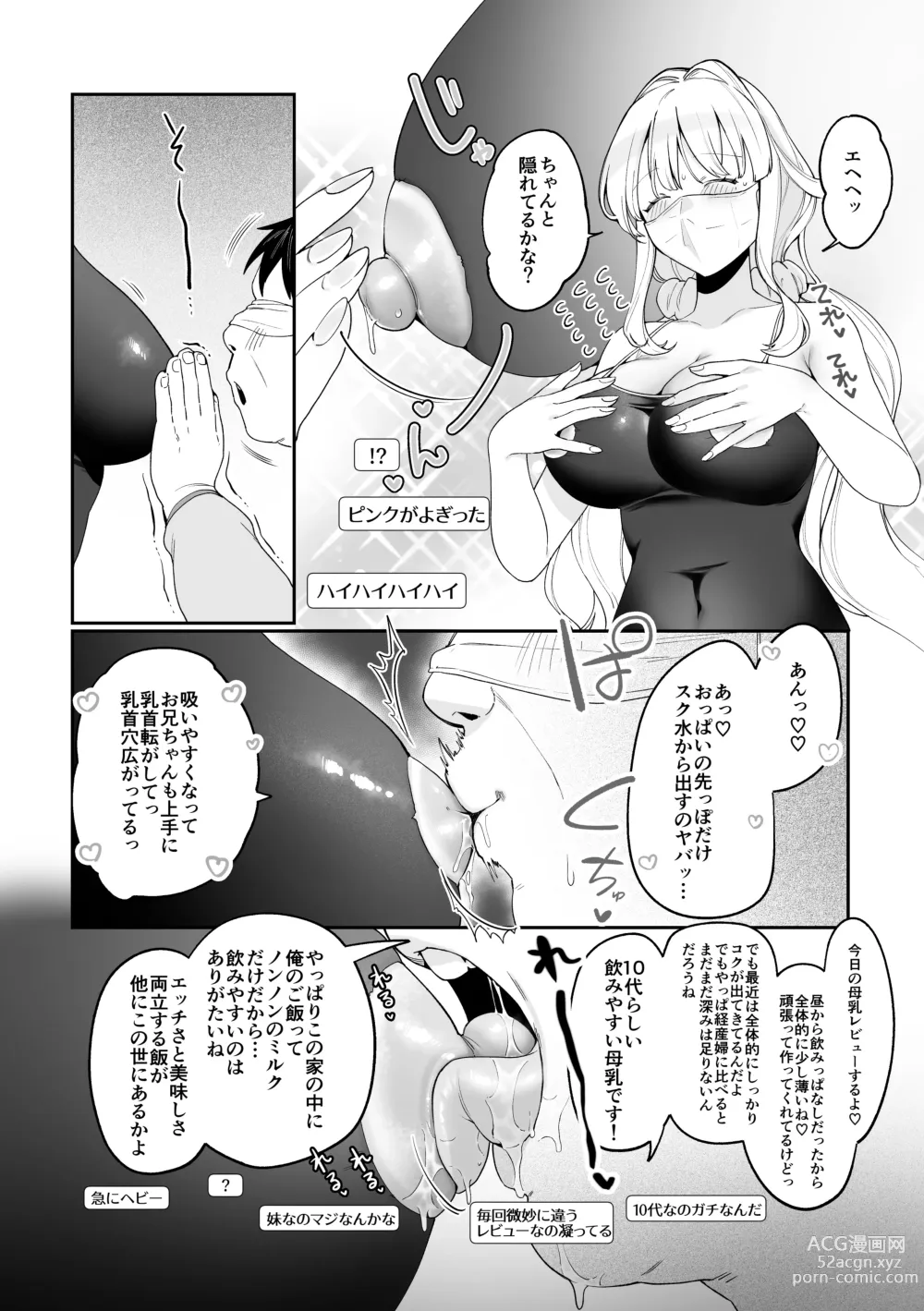 Page 31 of doujinshi Imouto Oppai de  Sukusuku Seikatsu