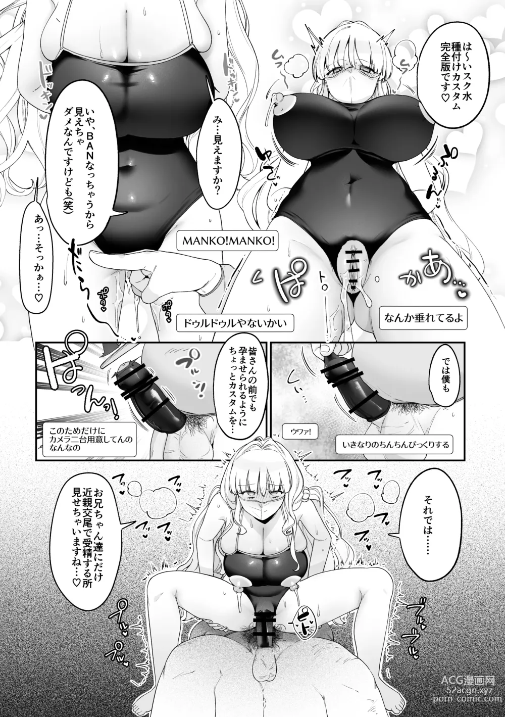 Page 34 of doujinshi Imouto Oppai de  Sukusuku Seikatsu